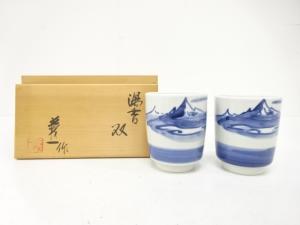 篠田義一造　染付　山水　湯呑